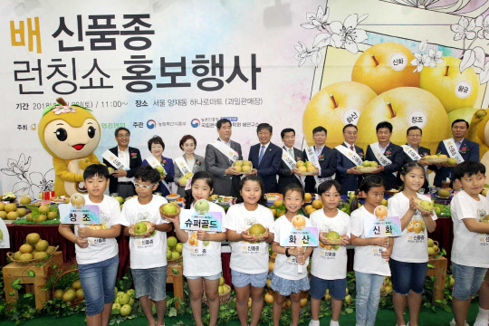 지난 8일 농협하나로마트 양재점에서 열린 신품종 배 론칭행사에서 관계자들과 어린이들이 신품종 배를 소개하고 있다.  농협 제공